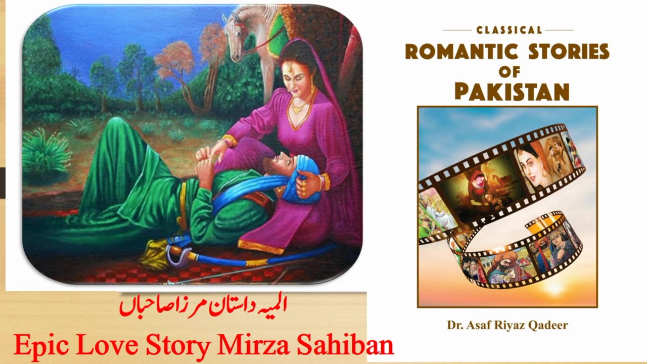 Classical Romantic Story of Punjab Province of Pakistan _ Mirza Sahiba