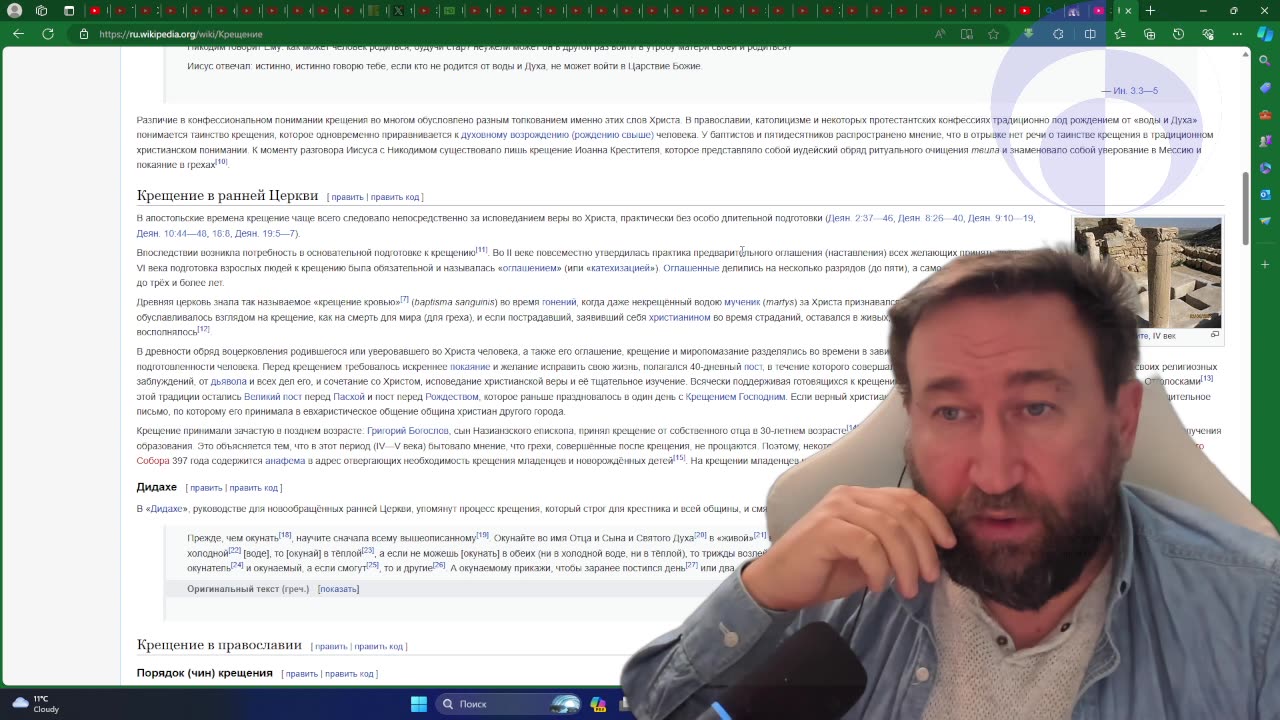 2024-01-15 крещение - анализ воздействия на энергетику и разбор символизма , а также ритуализма