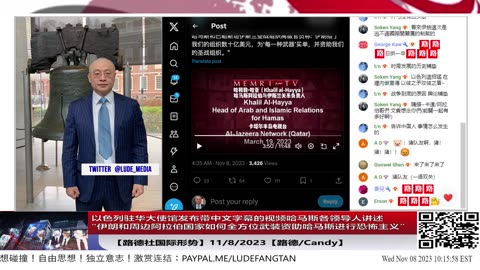 【路德社国际形势】以色列驻华大使馆发布带中文字幕的视频，展现哈马斯首领讲述“伊朗和周边阿拉伯国家如何全方位武装资助哈马斯进行的”，该内容为下一步行动做舆论铺垫；11/8/2023【路