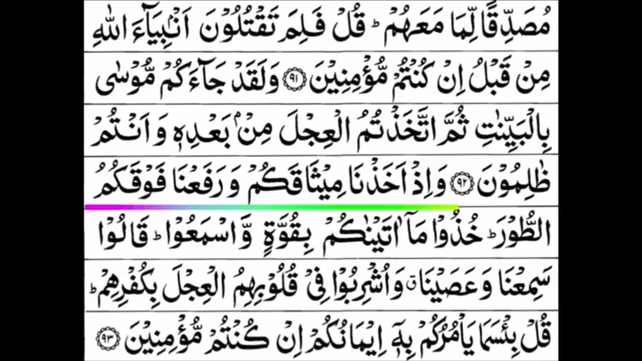 Quran 1 para «part 42» Para 1 Full | Sheikh Mishary Rashid Al-Afasy With Arabic Text (HD)