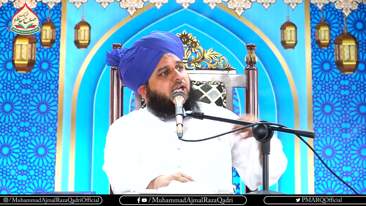 "Protocol" Ka Shouq | Muhammad Ajmal Raza Qadri