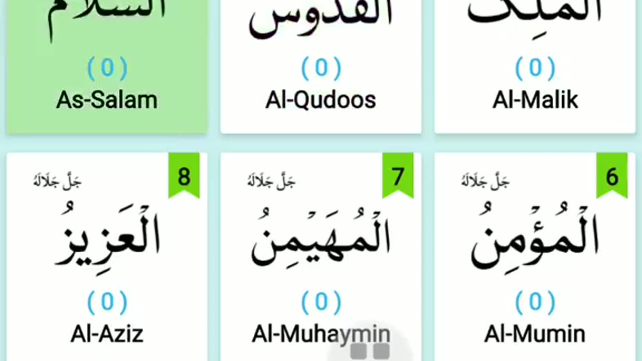 Names of Allah (SWT)
