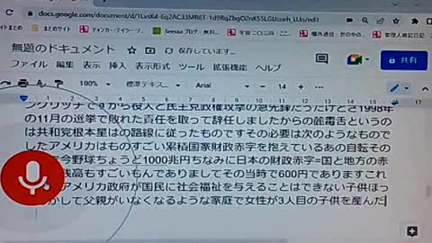 セイ16 米国伝統に育まれた保守思想