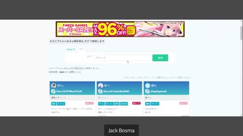 Use Skype Channel To Use Japanese Easily
