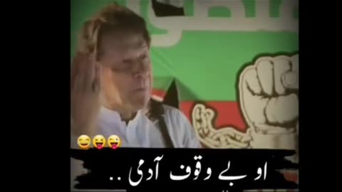 Imran khan funny moments🔥😂