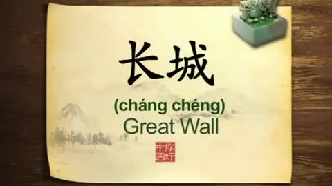 The Great Wall