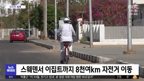 [이 시각 세계] 스웨덴서 이집트까지 8천여km 자전거 이동