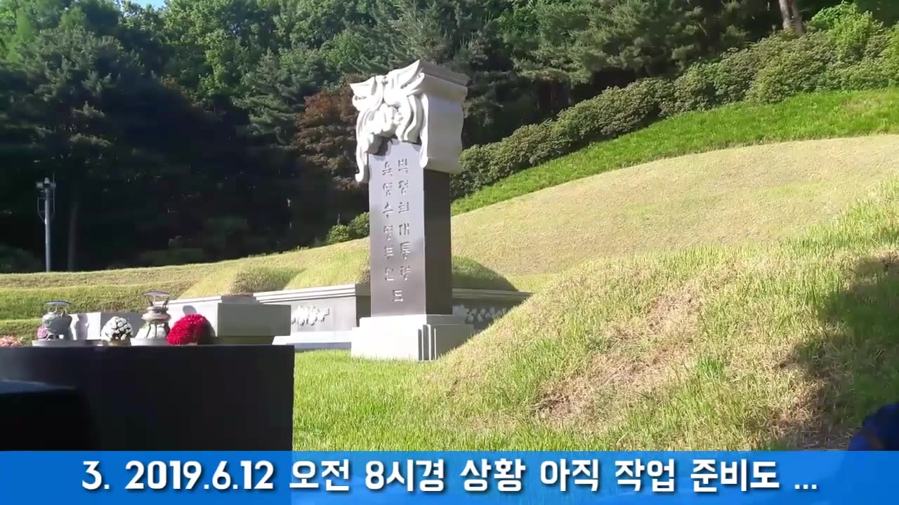 20190615_V3_S03(oCbVGYK5Lh0)쇠말뚝 논란 과정 요약 정리하다!