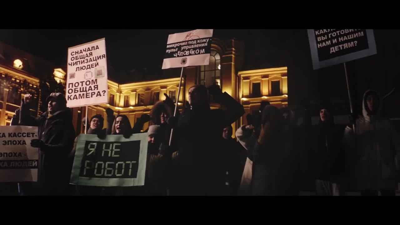 Чипированные Трейлер