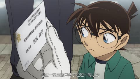 Kudo Shinichi slowly close to the truth