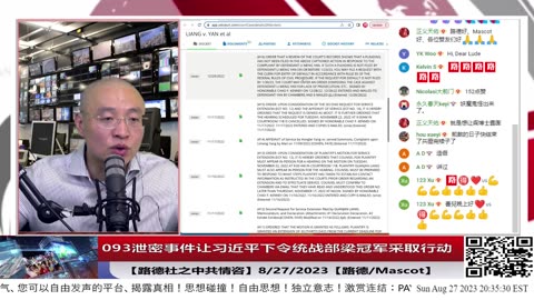 【路德时评/中共情咨】绝密情报：093417潜艇出事泄密事件让习近平下令统战部让梁冠军立即采取行动，习共怕了，换打法了！8/27/2023【路德/Mascot】