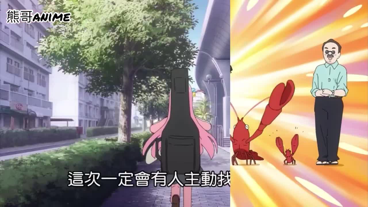 Do I really break away longer_ _我總算不是邊緣人了….嗎?|孤獨搖滾