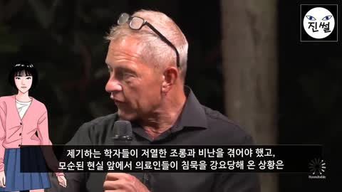 20211101_[펌] [예레미TV] [#230] 코로나19 의료 폭정에 맞선 양심적 의사들 “로마선언” - 코로나19, 어떻게 의학적 공개토론이 전무할 수 있나