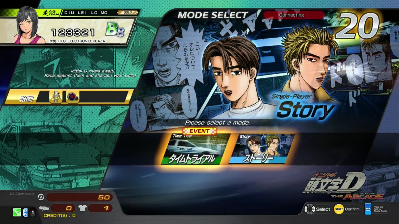 頭文字D THE ARCADE Initial D THE ARCADE DAC Gameplay Video 20230916