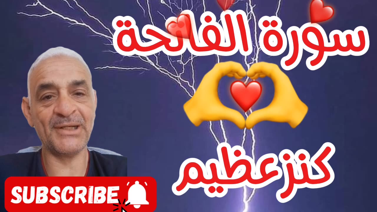 سورة الفاتحة وبعض من سورة البقرة | كنز غظيم