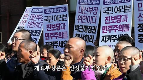 * 서기2020년 #415부정선거 전자개표기 줄투표 현상의 유래.(feat. #혼표)
