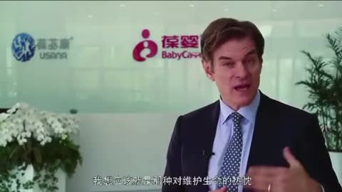 Doctor OZ is a Chinese Asset?