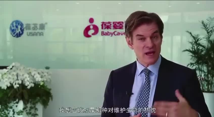 Doctor OZ is a Chinese Asset?