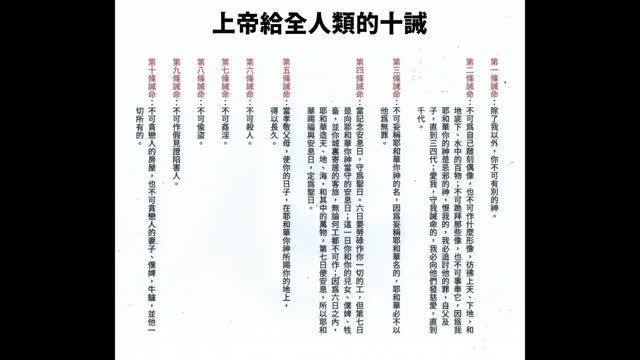反毒針更要反一切的罪惡