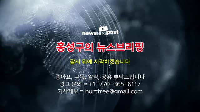 [홍성구의 뉴스브리핑] 2022년 10월 28일(금)