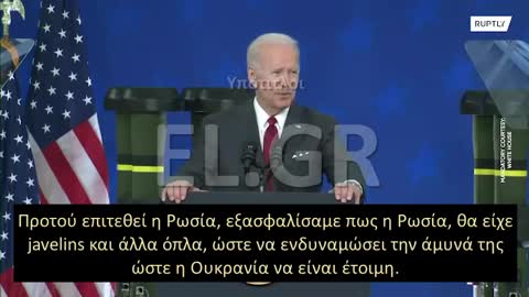 BIDEN: ΤΡΟΦΟΔΟΤΗΣΑΜΕ ΤΗ ΡΩΣΙΑ ΜΕ JAVELINS ΚΑΙ ΑΛΛΑ ΟΠΛΑ