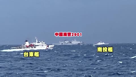 Taiwan coast guard: Chinese ships conducting 'grey zone harassment'