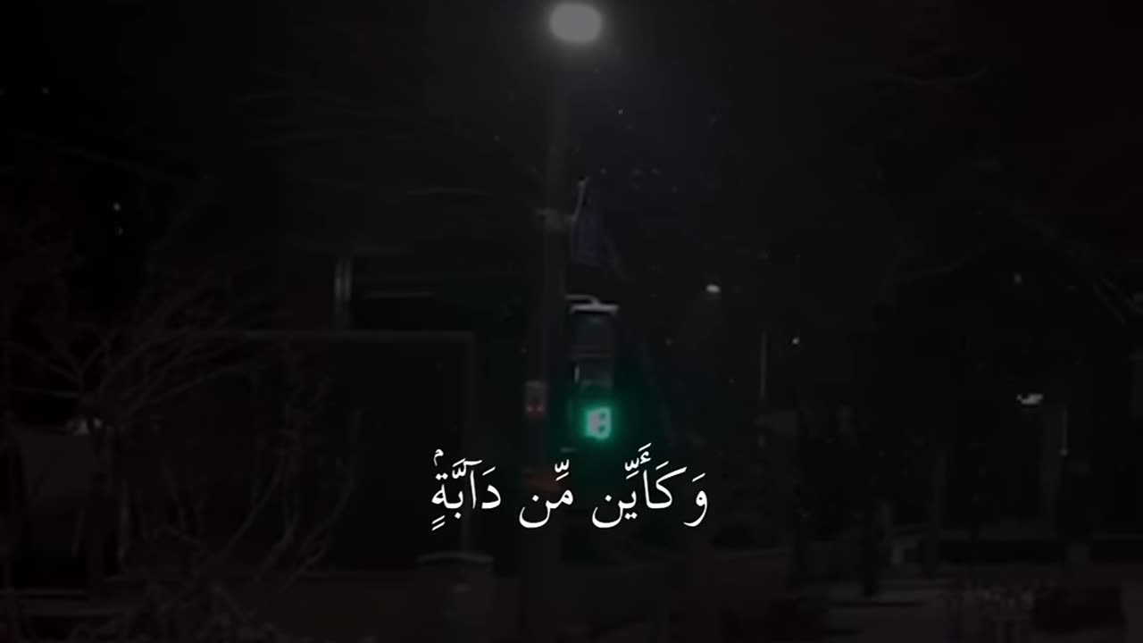 Quran