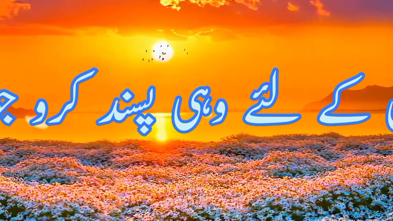 Jo Cheez Apne liye pasand kartay ho doosron kliy Bhi wohi pasand karo