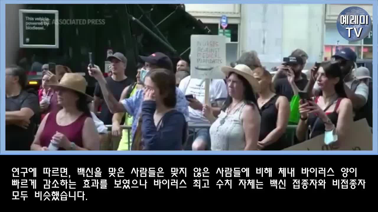 20211105_[펌] [예레미TV] [#237] 충격!! “백신접종 완료자들이 무증상 전파 - 영국 연구결과에 보건계 촉각!!