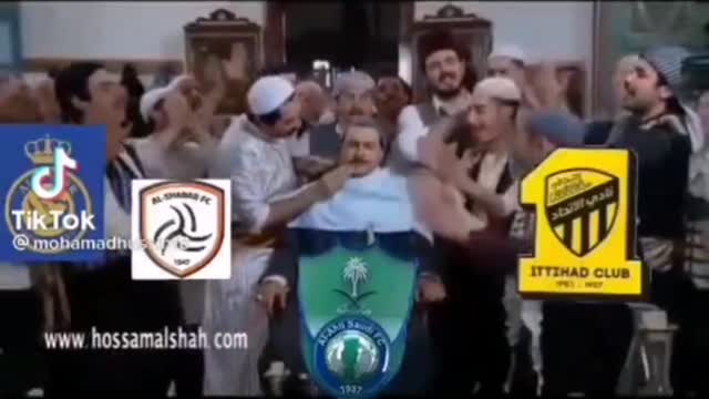 وضع الأهلاوية الليلة ههههههههههه