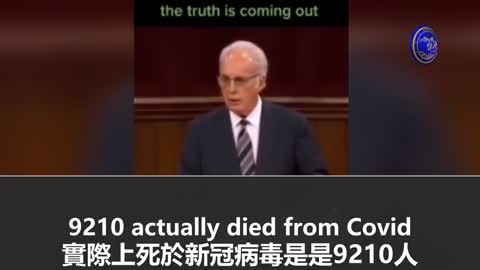美國CDC最新公布 只有極少人死於新冠病毒 ‘’可怕‘’的疫情其實並不存在
