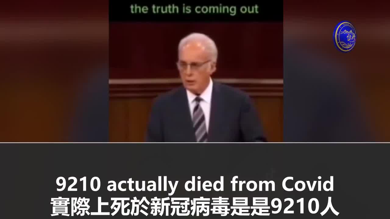美國CDC最新公布 只有極少人死於新冠病毒 ‘’可怕‘’的疫情其實並不存在