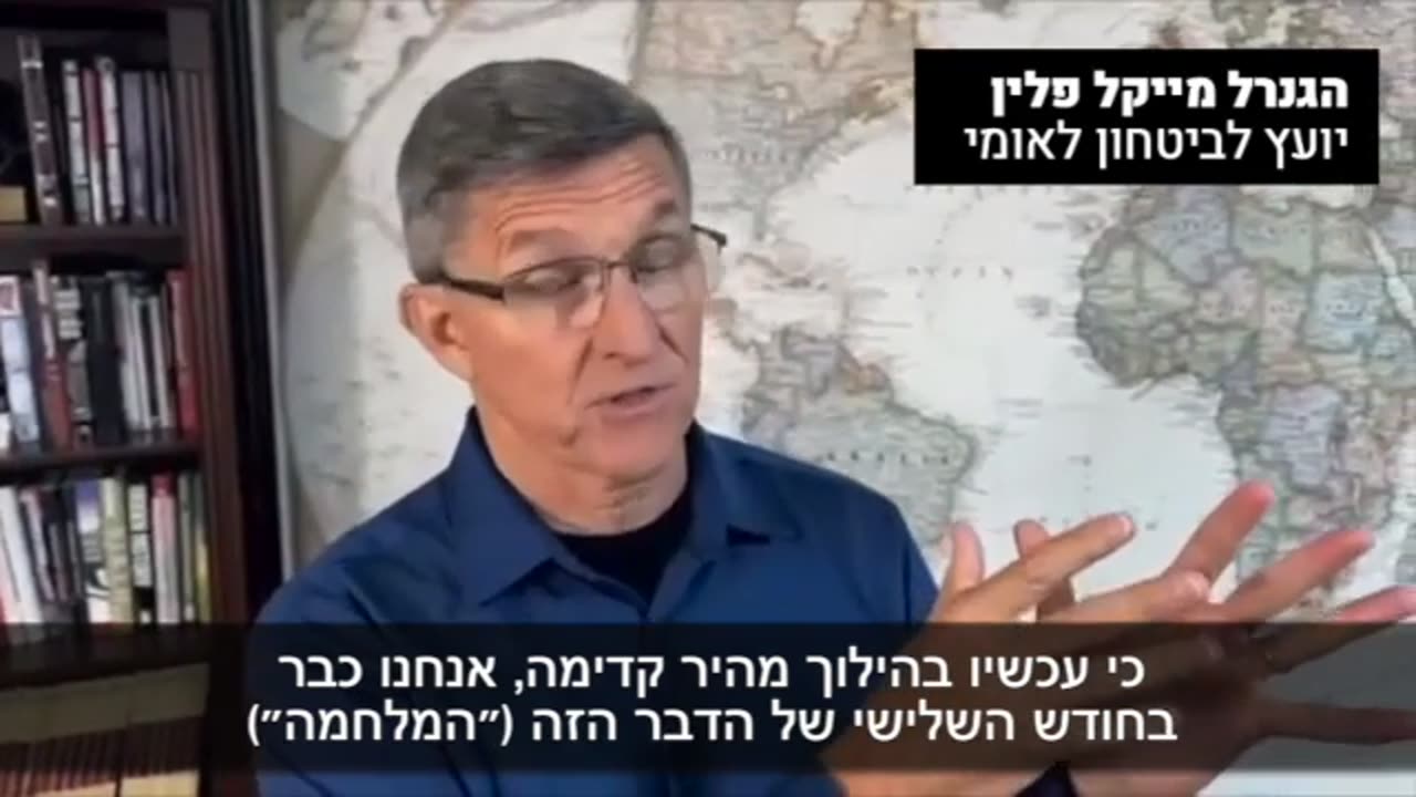 US General Mike Flynn about Hamas 7.10.2003 attacks