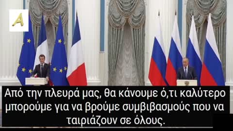 ΠΟΥΤΙΝ ΟΛΗ Η ΕΥΡΩΠΗ ΘΑ ΠΑΡΑΣΥΡΘΕΙ ΣΕ ΣΤΡΑΤΙΩΤΙΚΗ ΣΥΓΚΡΟΥΣΗ ΜΕ ΤΗΝ ΡΩΣΙΑ! ΧΩΡΙΣ ΝΑ ΤΟ ΘΕΛΕΙ...