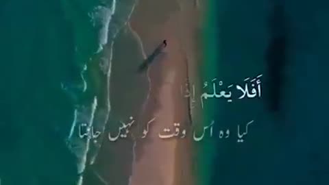 Surah Al Adiyaat