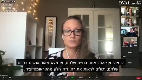 מרידית מילר בוועדה לדיוני קורונה