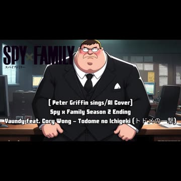 [Peter Griffin sings/AI Cover] Spy x Family Season 2 ED Vaundy feat. Cory Wong - Todome no Ichigeki