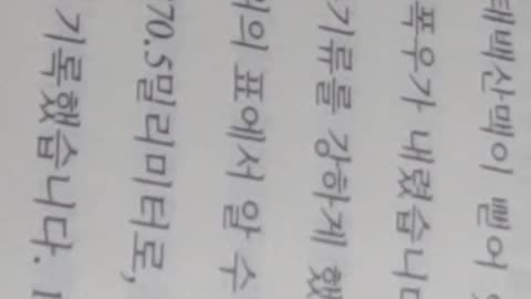 천재지변에서 살아남는법, 남성현, 태평양, 태풍매미, 원자폭탄, 간판, 표지판, 쓰나미, 열대야, 홍수, 인도네시아, 화산, 지진, 대피소, 산사태, 대기오염, 에어로졸, 미세먼지