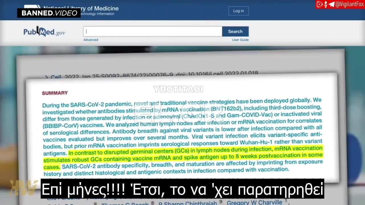 Μελέτες αποδεικνύουν ότι η πρωτεΐνη-ακίδα προκαλεί θρομβώσεις και παραμένει πάνω από 1 έτος στο σώμα