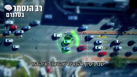 השליטה מתהדקת: "מתג השבתה" ככל הנראה עתיד להיות מותקן בכל רכב שימכר משנת 2026 ואילך