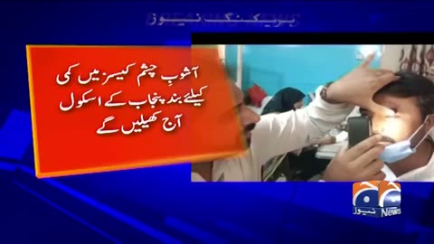 Punjab schools open today