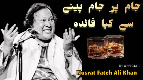 Nusrat fateh ALi Khan