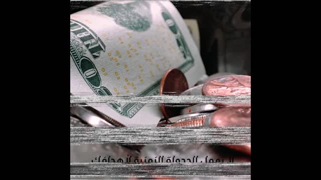 لاءات العام الجديد