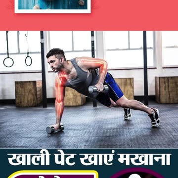 मखाना खाने के फायदे