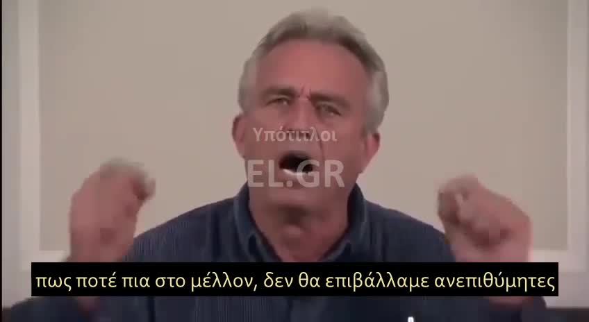 Οι κυβερνησεις ενορχηστρωνουν πολιτικες για να υποδουλωσουν την ανθρωπινη φυλη