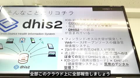 Beachamp8th「revealing ICD999～Pathophysiology of Vaccine Induced Disease ③The true nature of ICD11 & About ICD-999