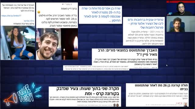 False PosiTV #5.2 - תמותה עודפת בצעירים