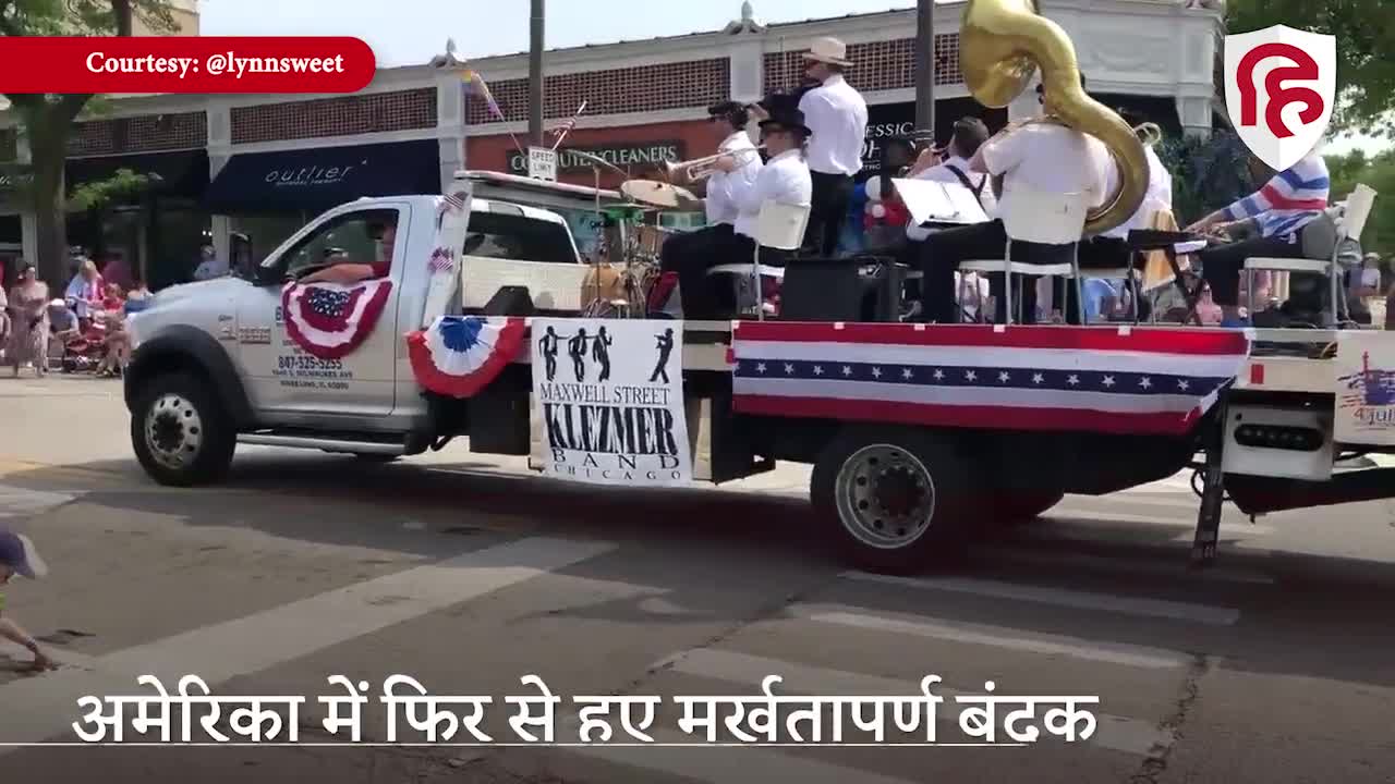 Chicago parade shooting