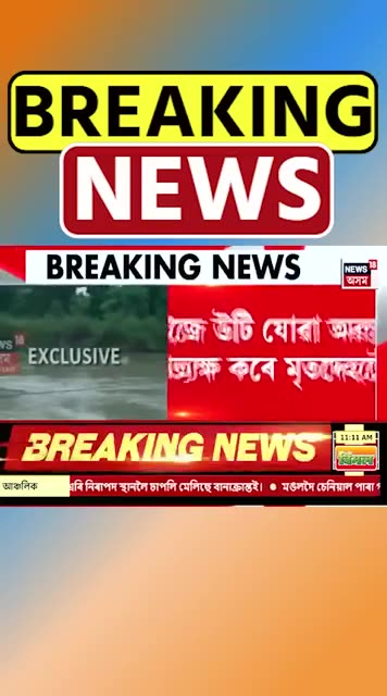 Majuli ৰ ভকতচাপৰিত প্ৰত্যক্ষ এটা মৃতদেহ | মৃতদেহটো Sunil Gogoi ৰ বুলি সন্দেহ #shorts 20/06/24