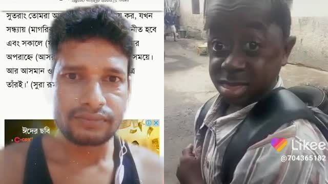 দেখেন ভাই মানুষটার চোখ কিরকম কিরকম করে